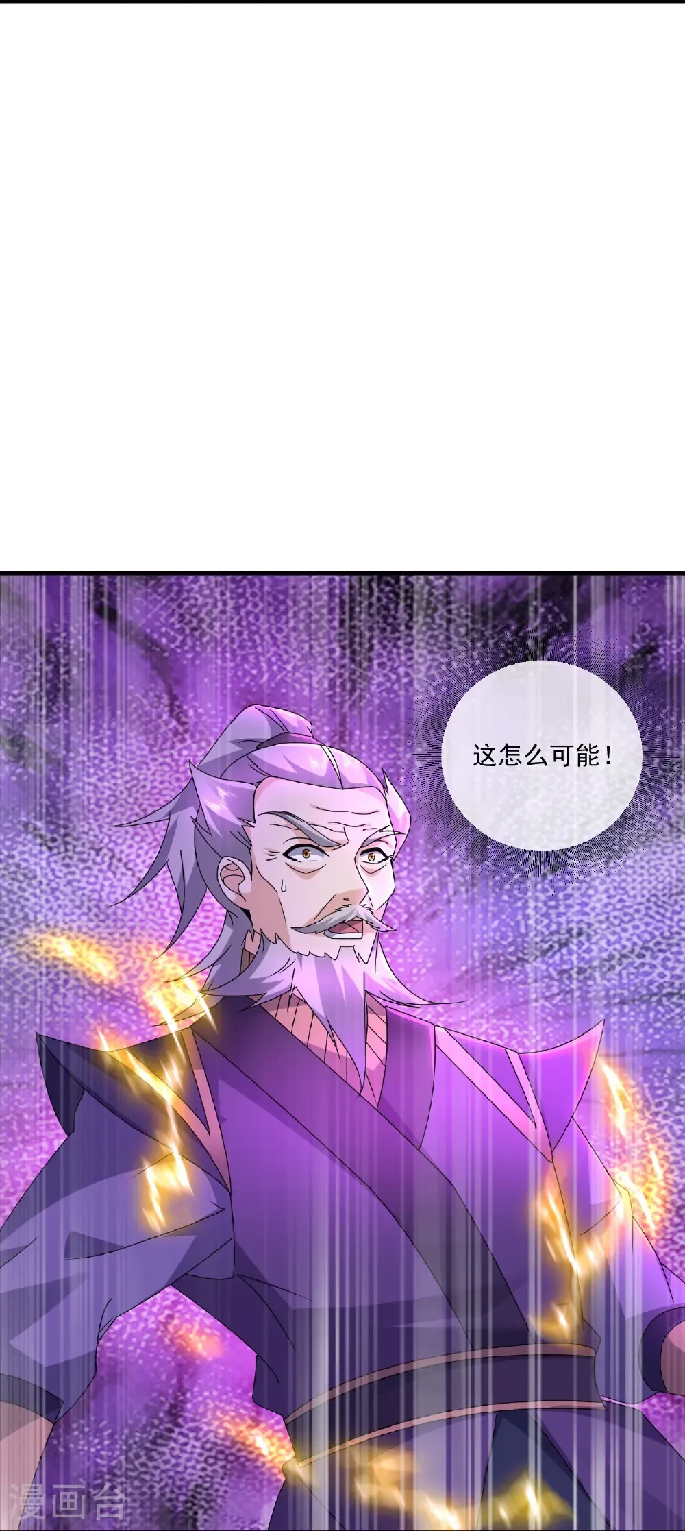 第469话 巨人的精血 第23页