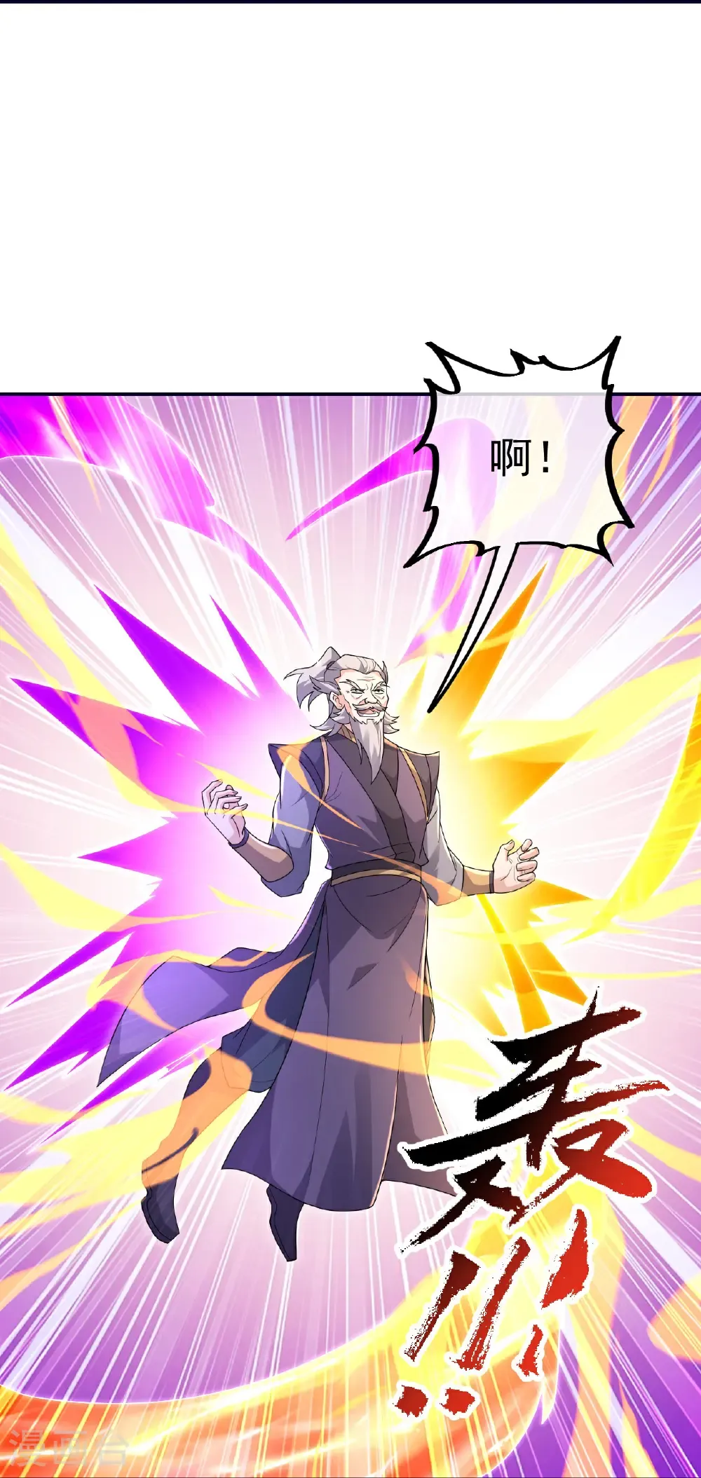 第469话 巨人的精血 第25页