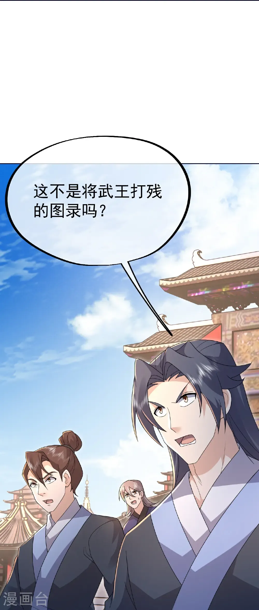 第469话 巨人的精血 第26页