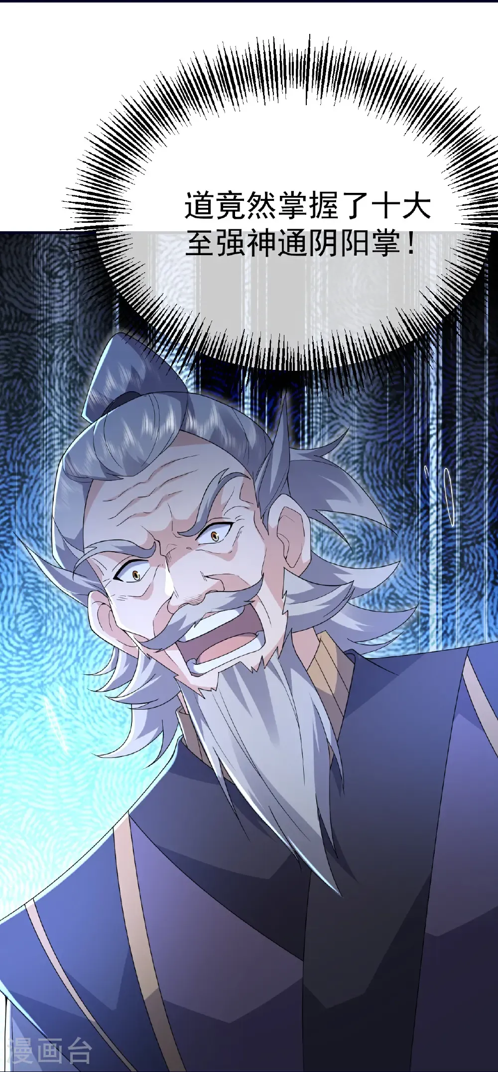 第469话 巨人的精血 第28页