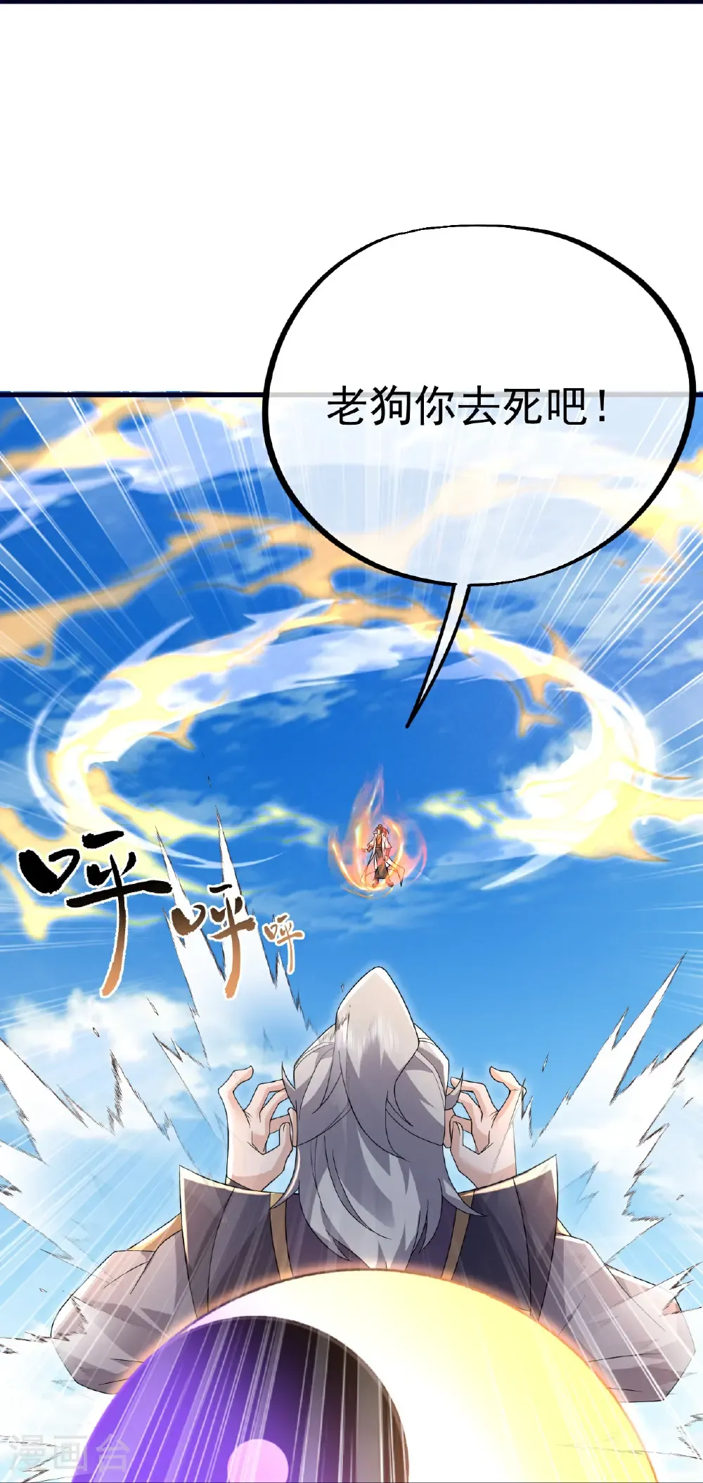 第469话 巨人的精血 第30页
