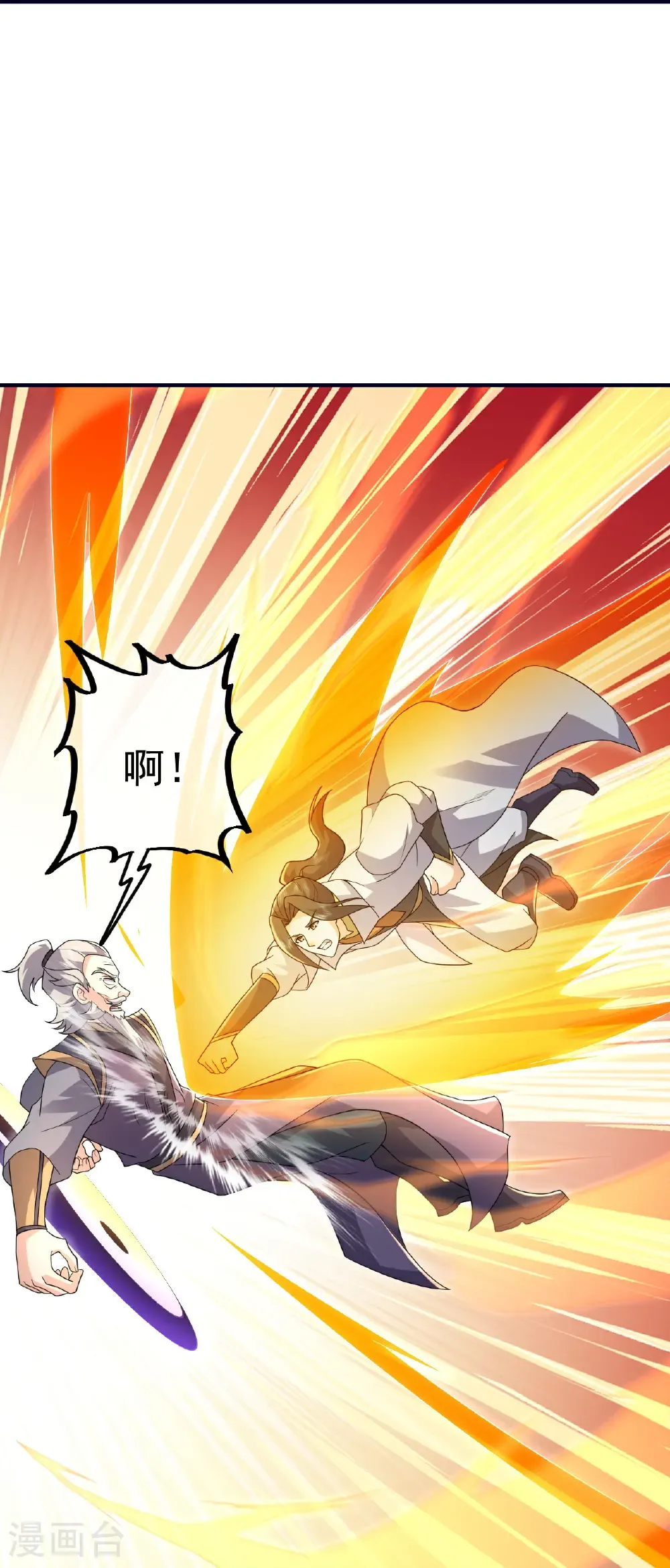第469话 巨人的精血 第32页