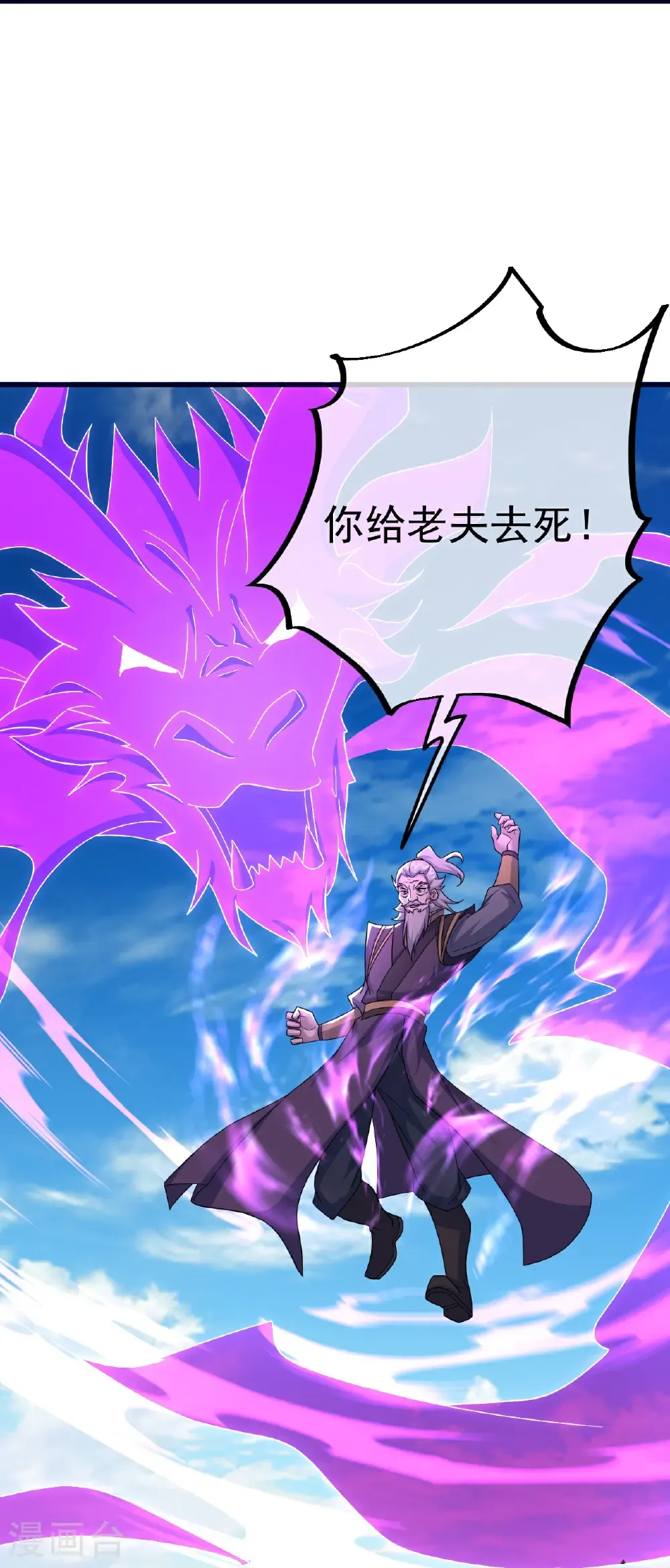 第470话 本源苏醒 第5页
