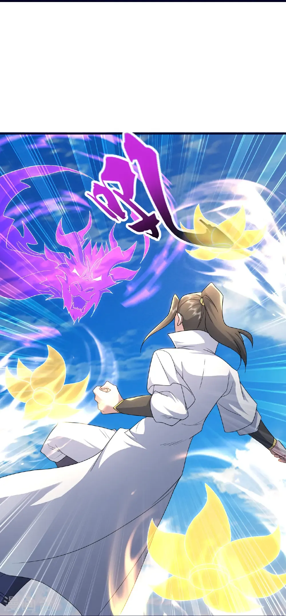 第470话 本源苏醒 第6页