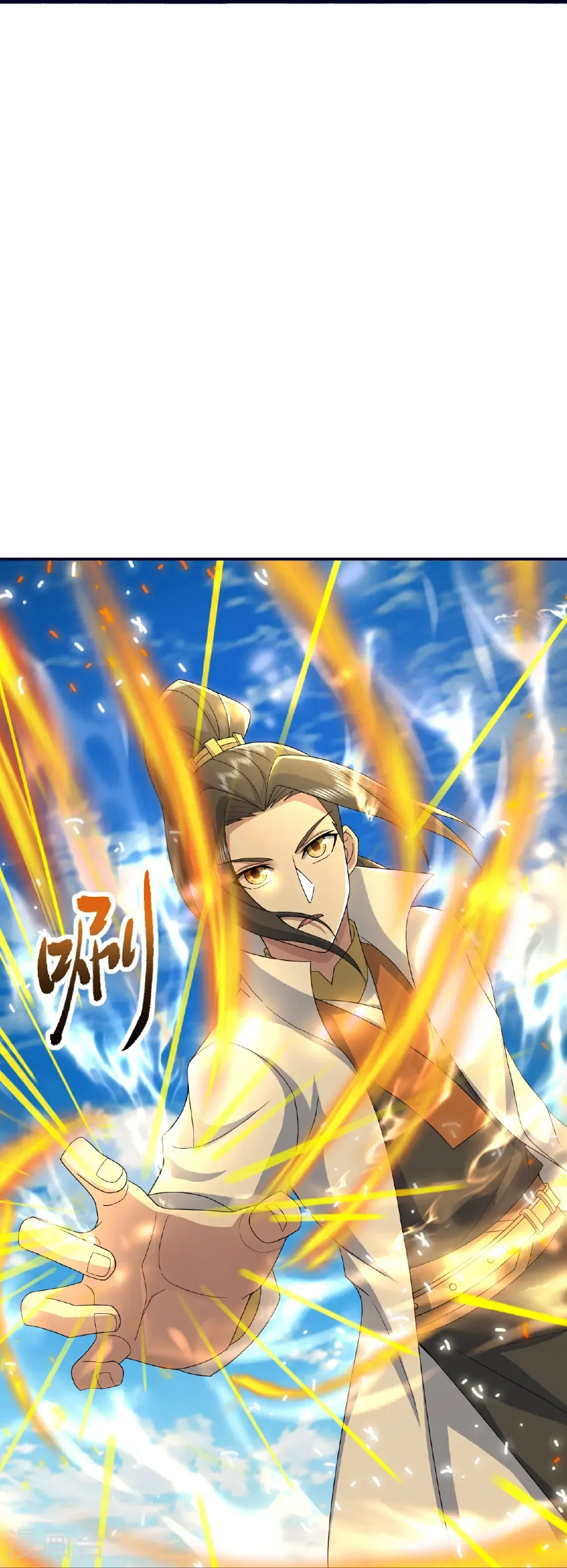 第470话 本源苏醒 第7页