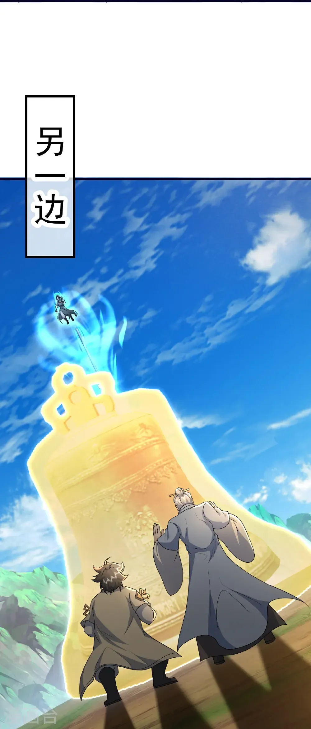 第470话 本源苏醒 第10页