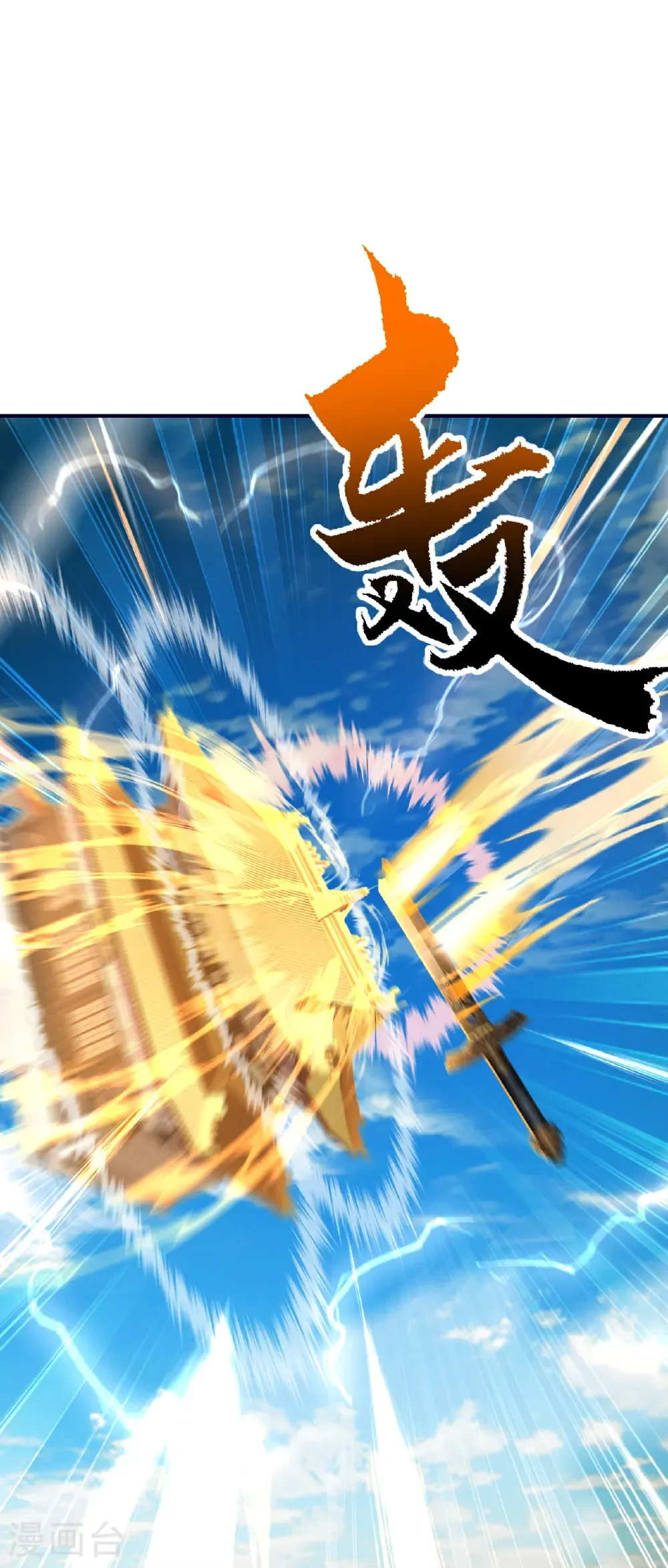 第470话 本源苏醒 第14页