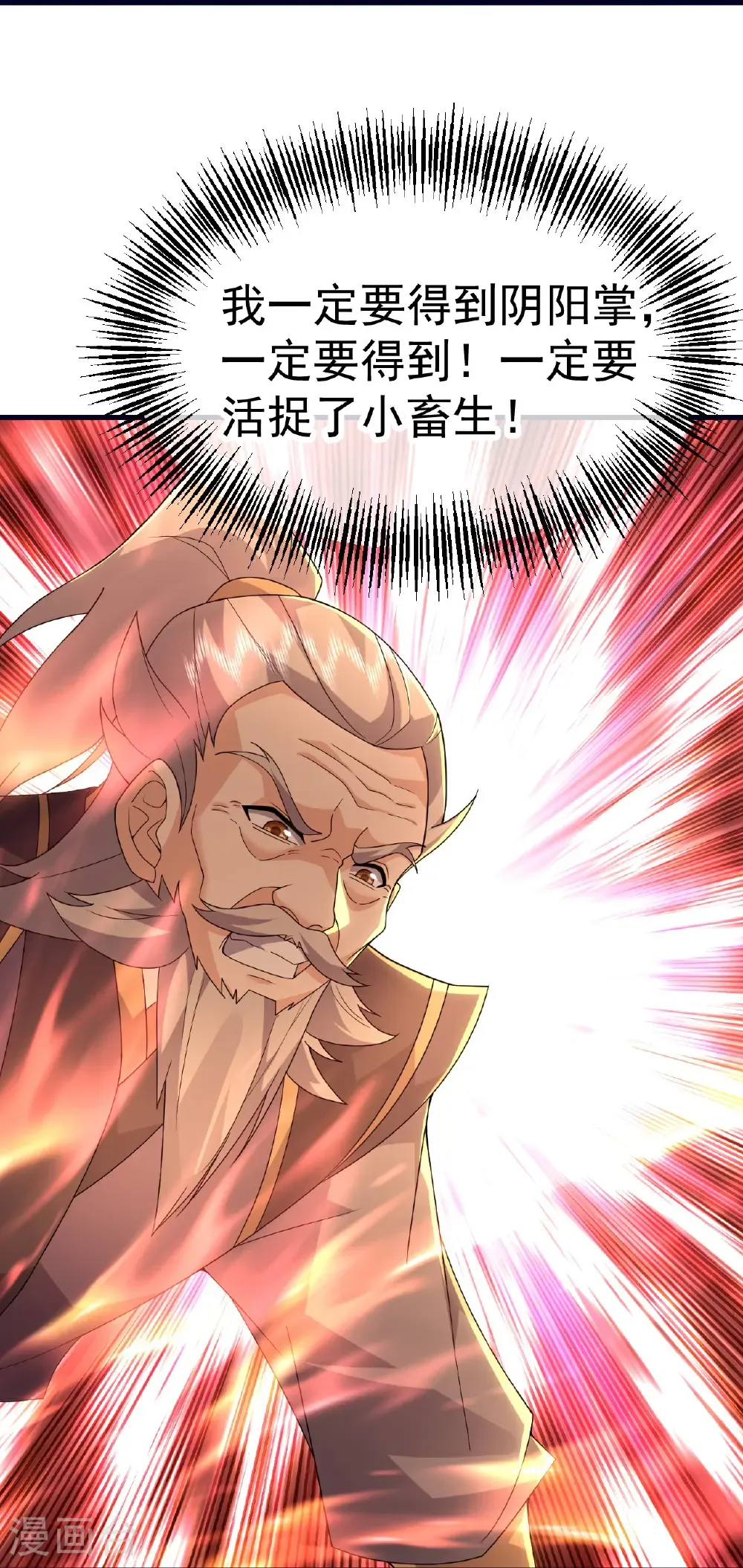 第470话 本源苏醒 第18页