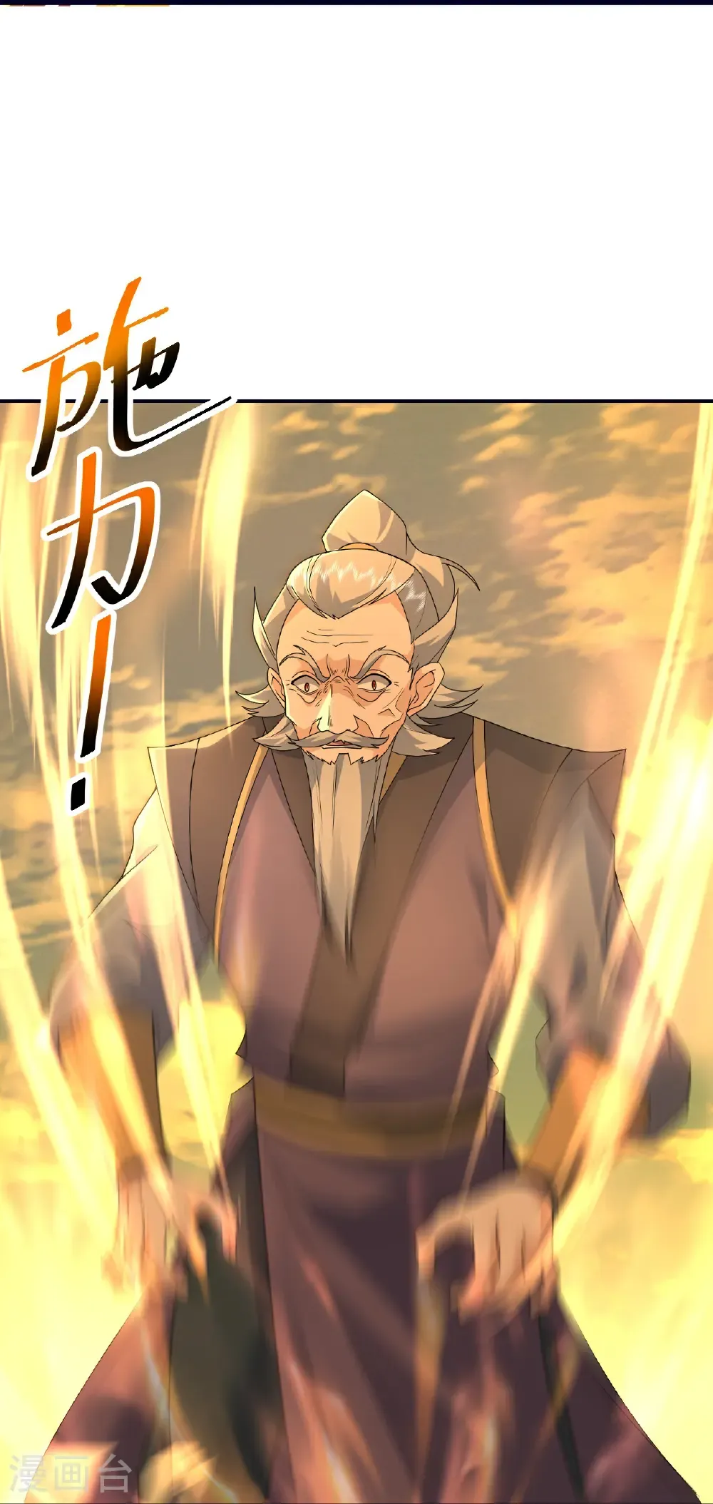 第470话 本源苏醒 第23页