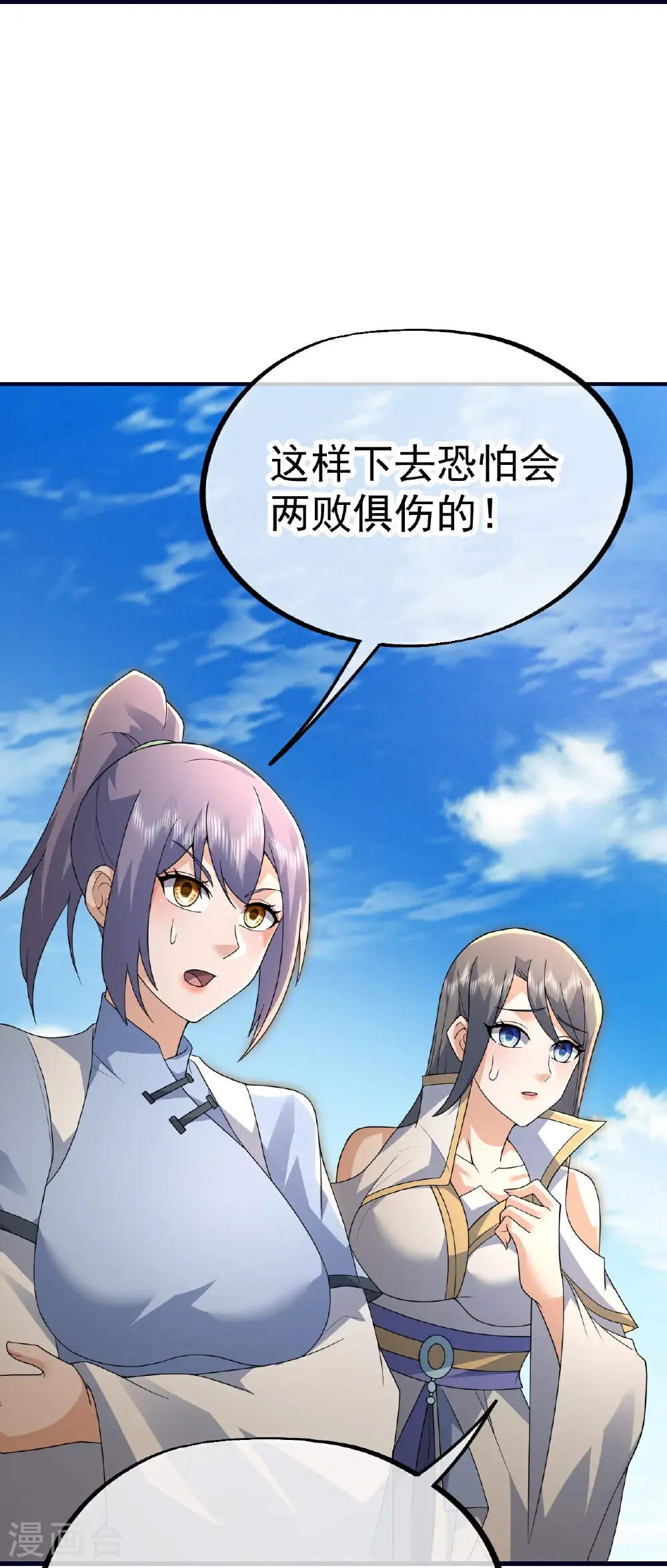 第470话 本源苏醒 第25页