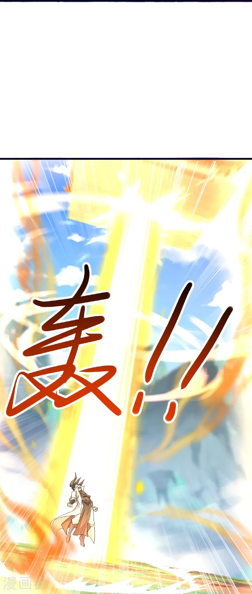 第470话 本源苏醒 第29页