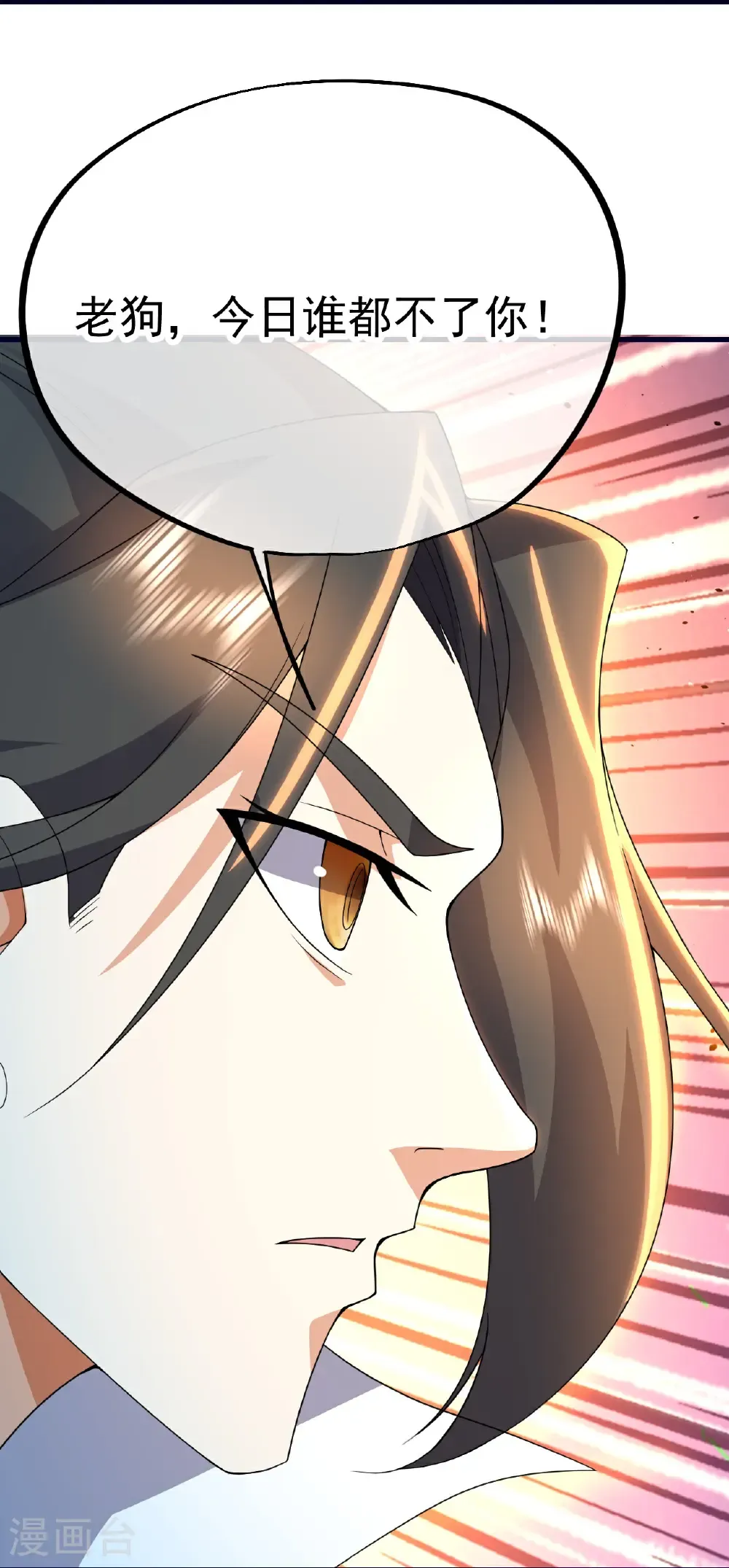 第470话 本源苏醒 第31页