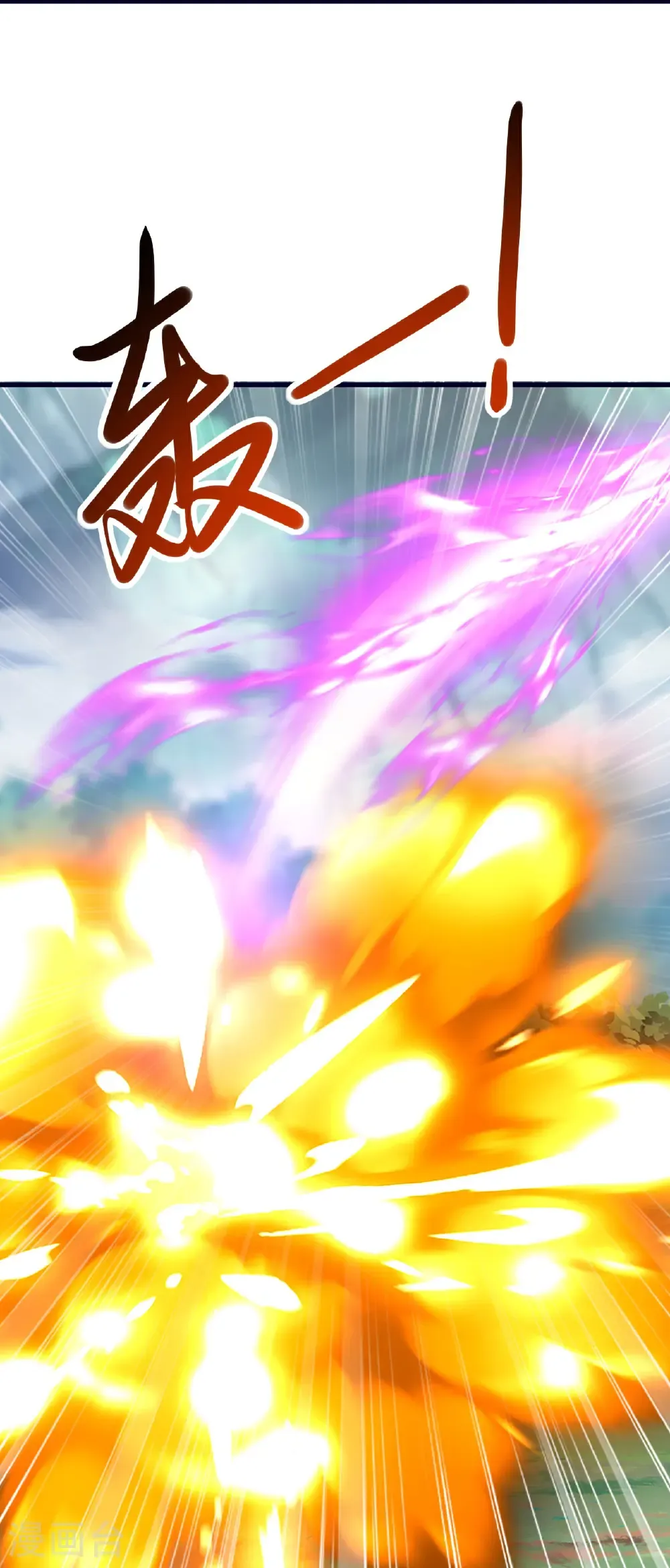 第470话 本源苏醒 第35页