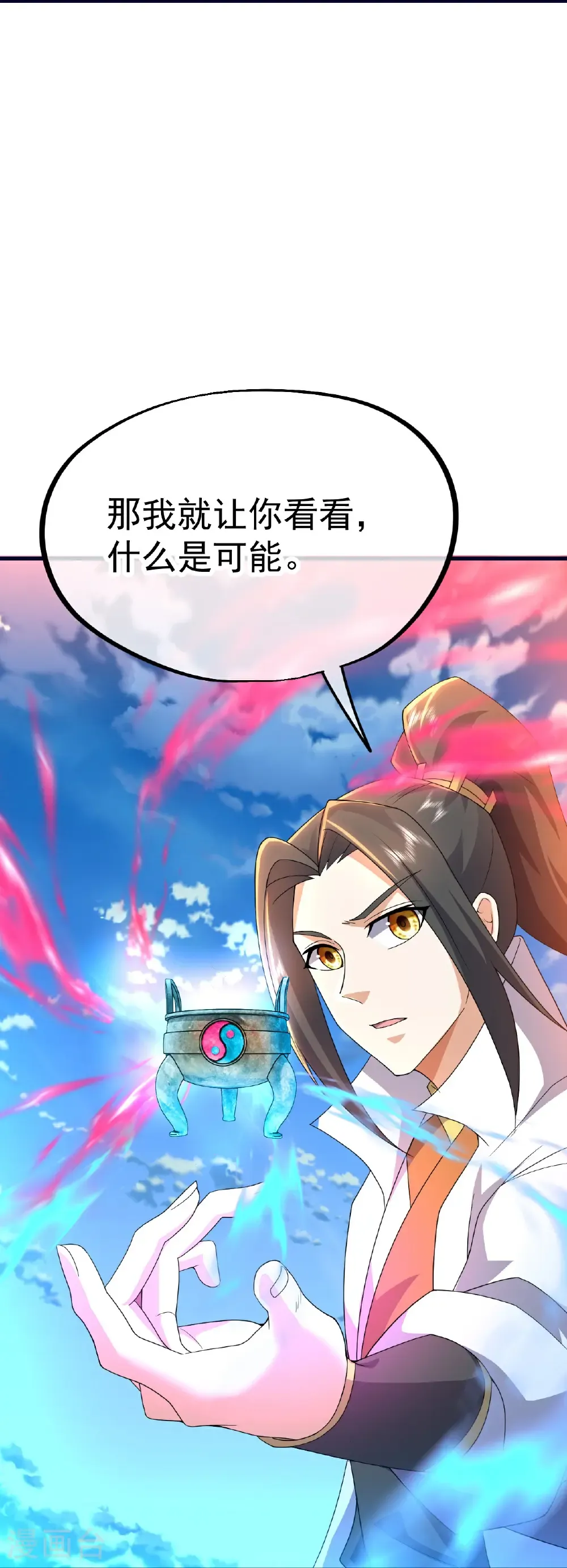 第470话 本源苏醒 第37页