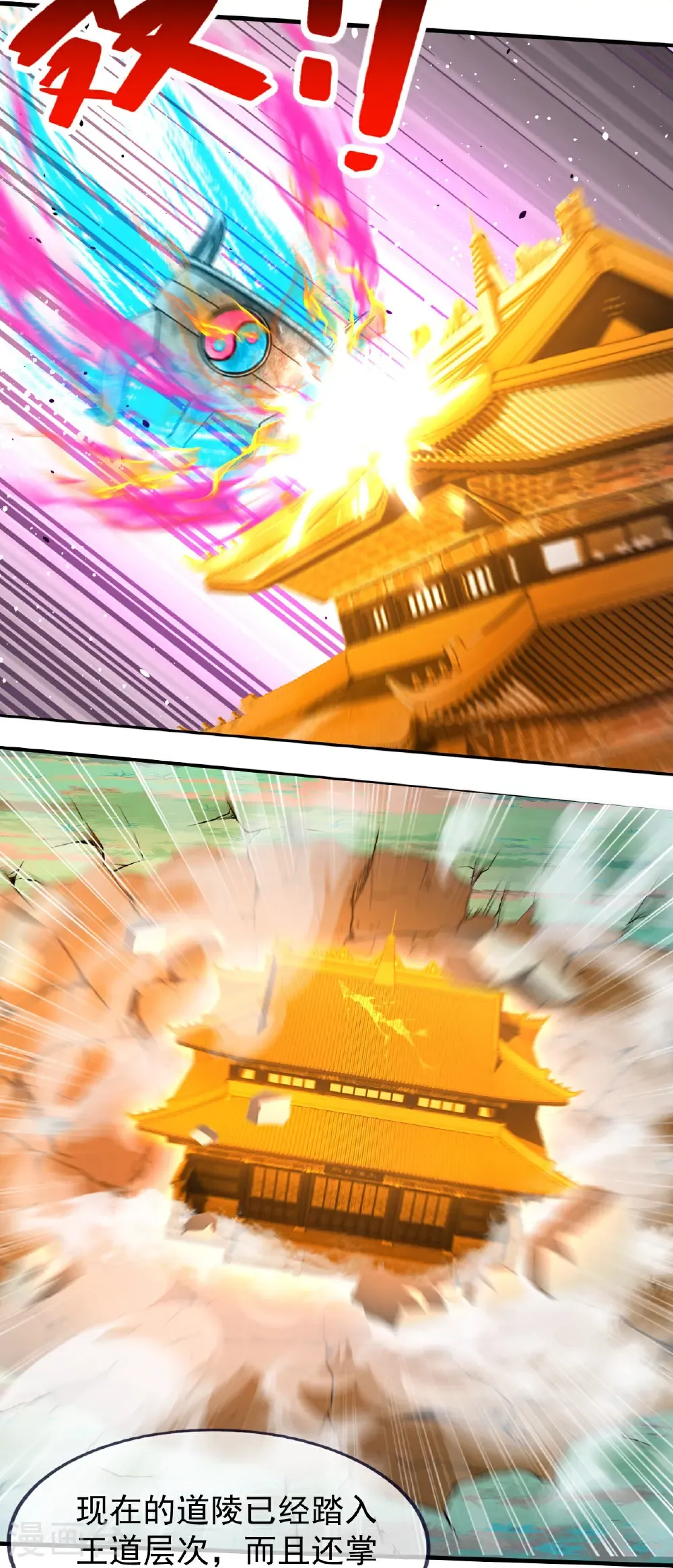 第471话 重创 第3页