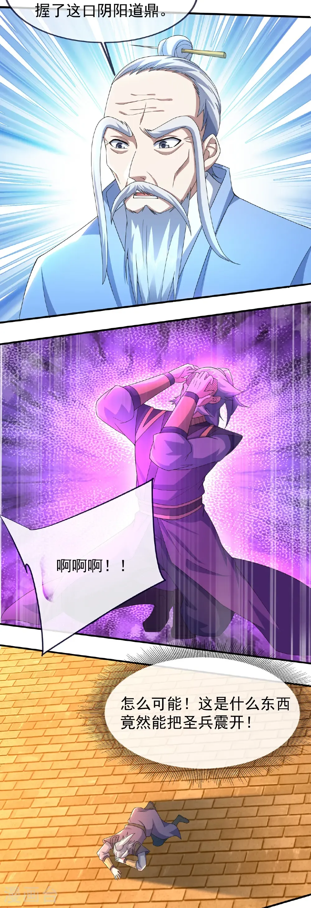 第471话 重创 第4页