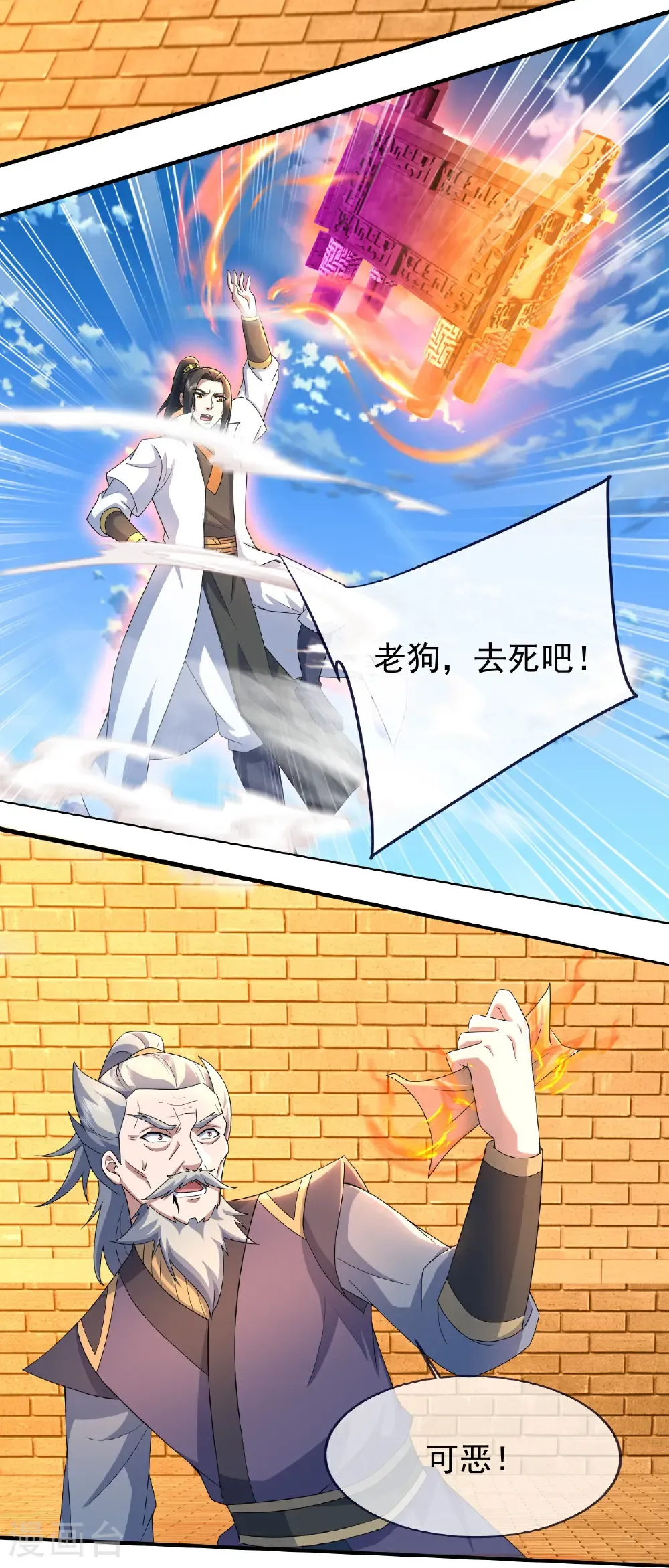 第471话 重创 第5页