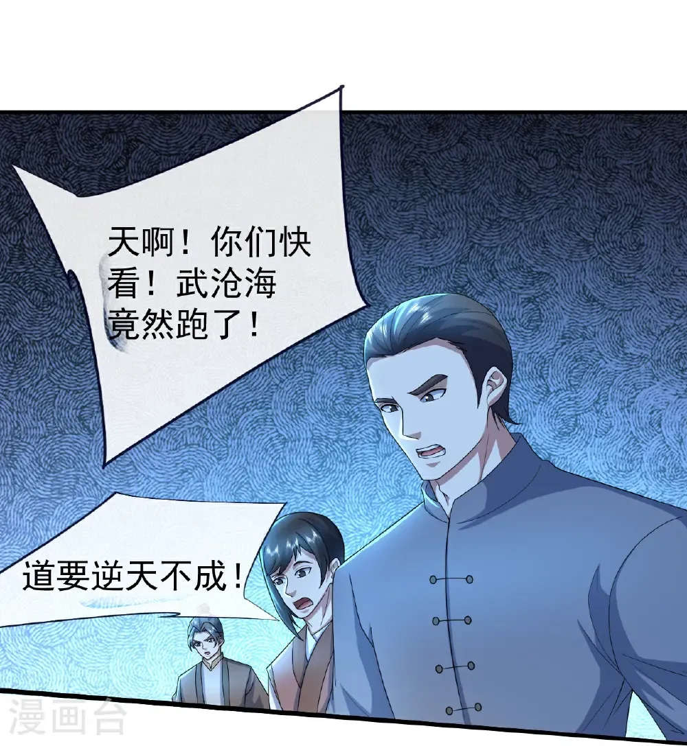 第471话 重创 第7页