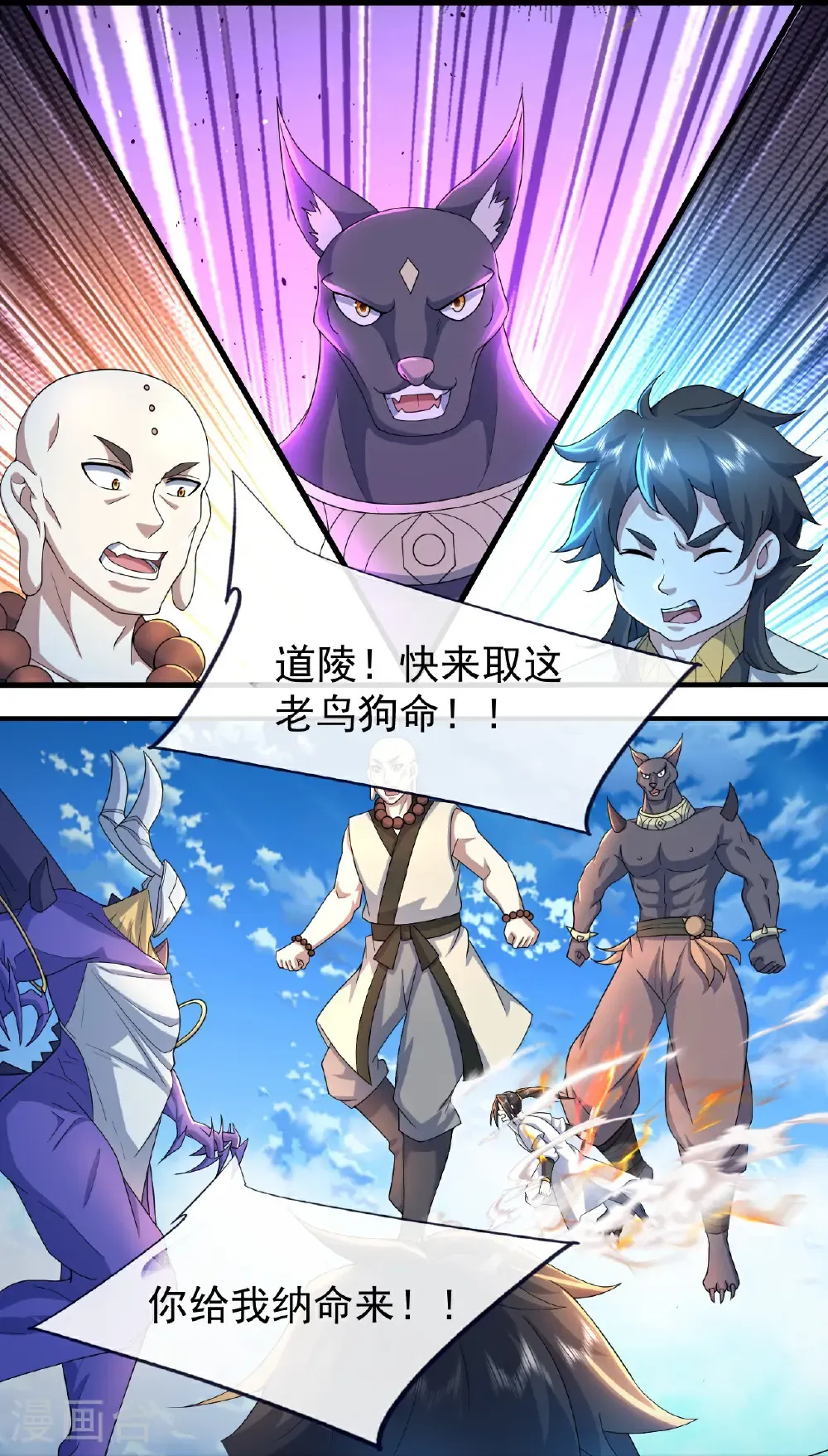 第471话 重创 第9页