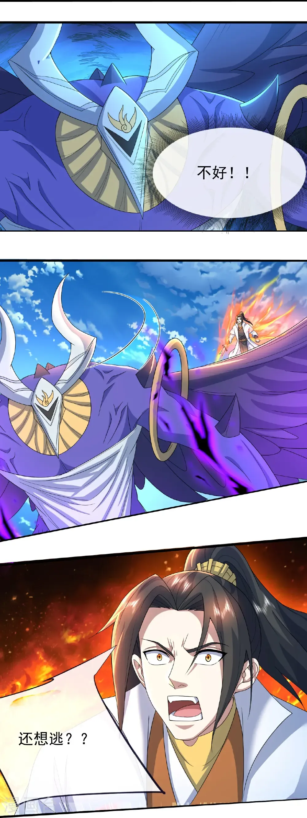 第471话 重创 第10页