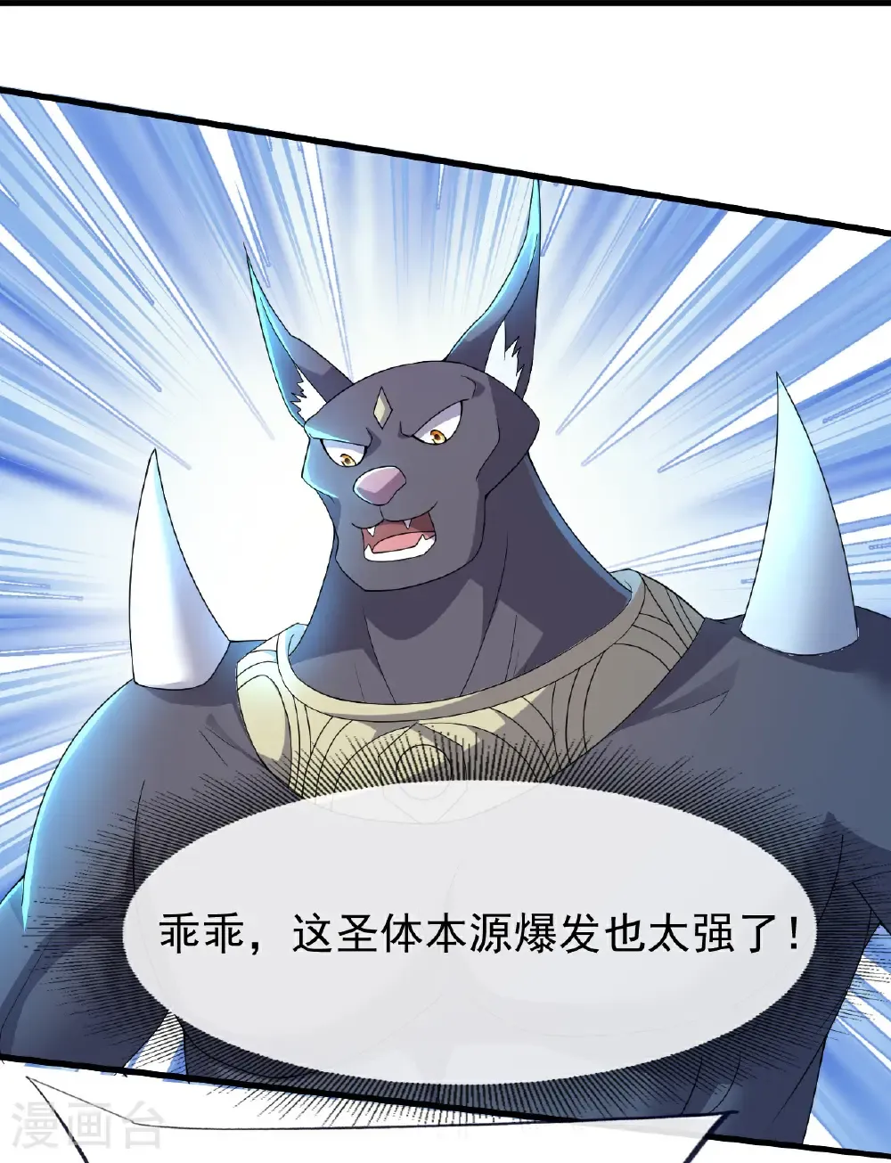 第471话 重创 第14页