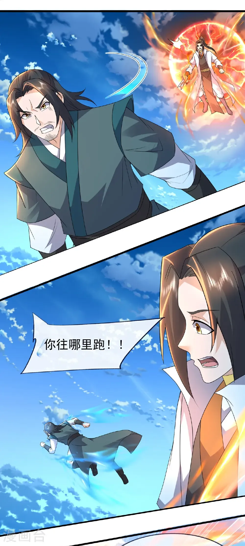 第471话 重创 第16页