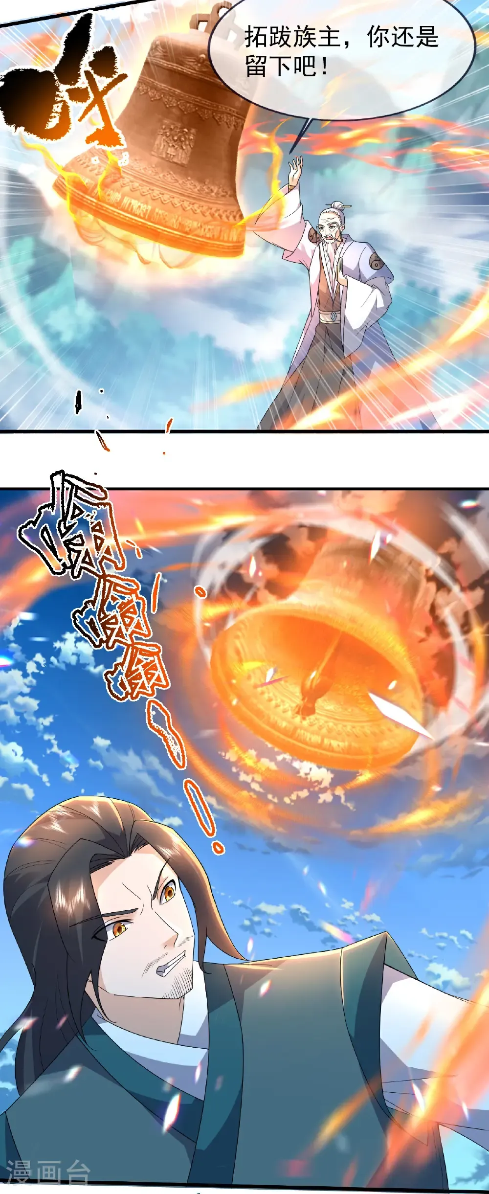 第471话 重创 第17页