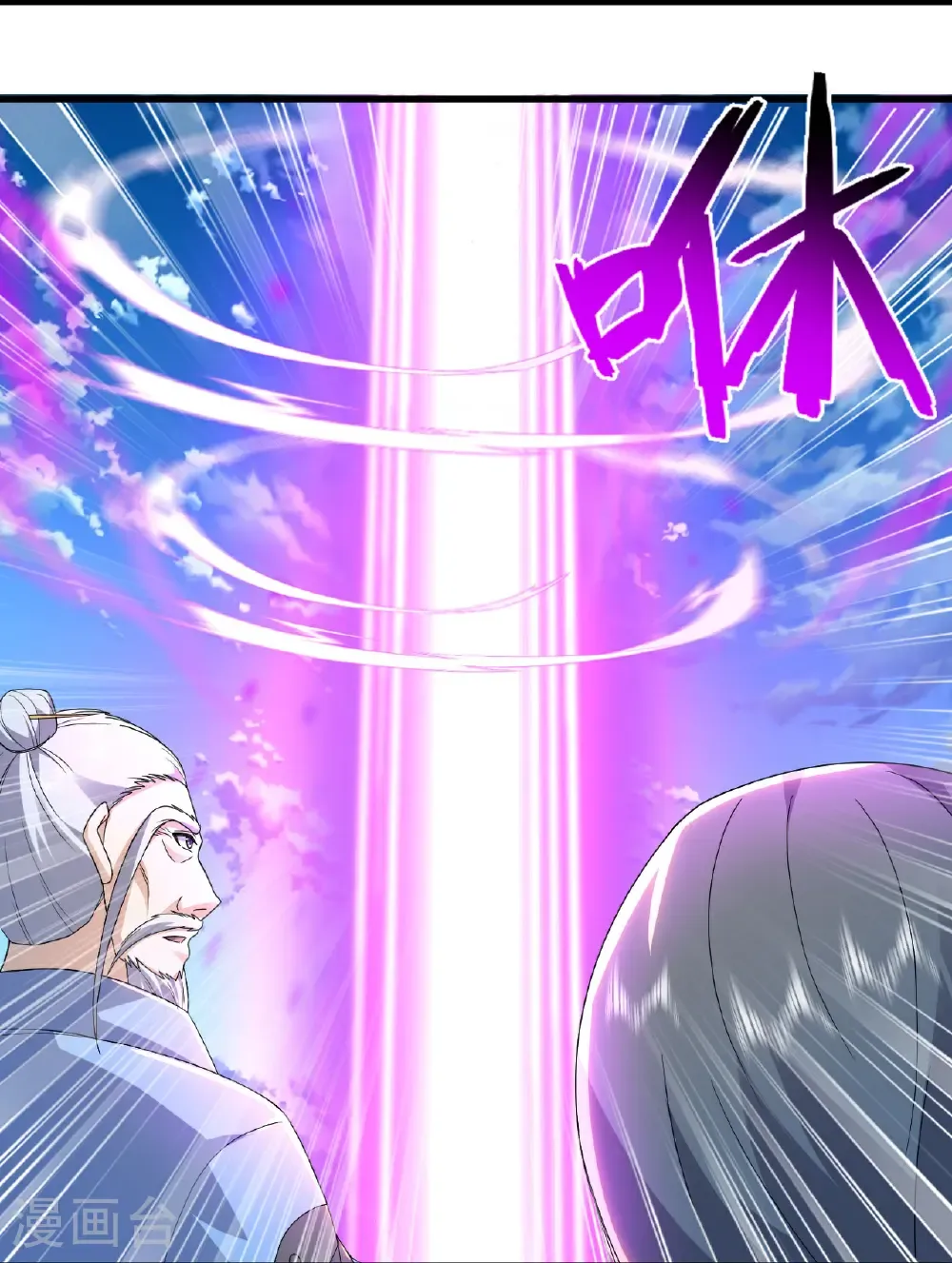 第472话 道陵坐化？ 第8页