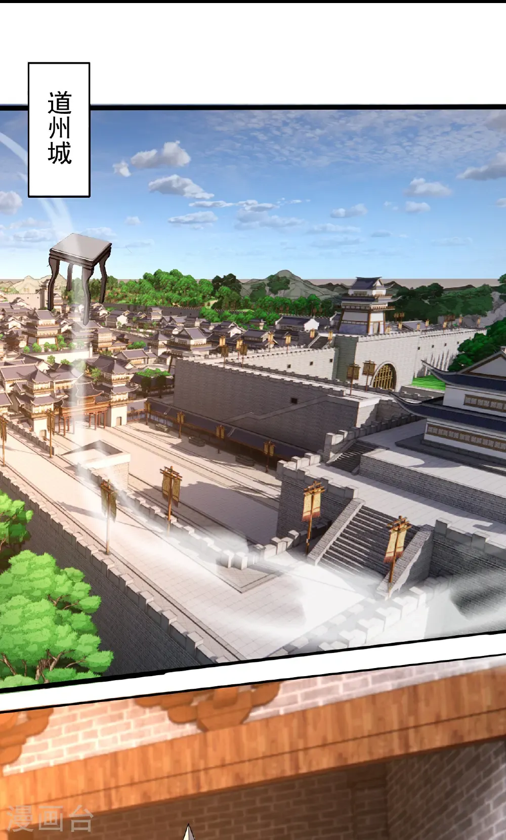 第472话 道陵坐化？ 第9页