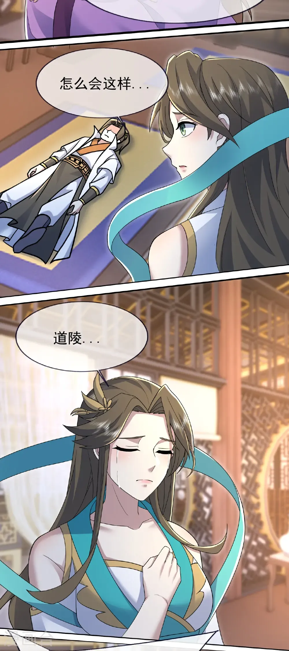 第473话 送神源 第4页