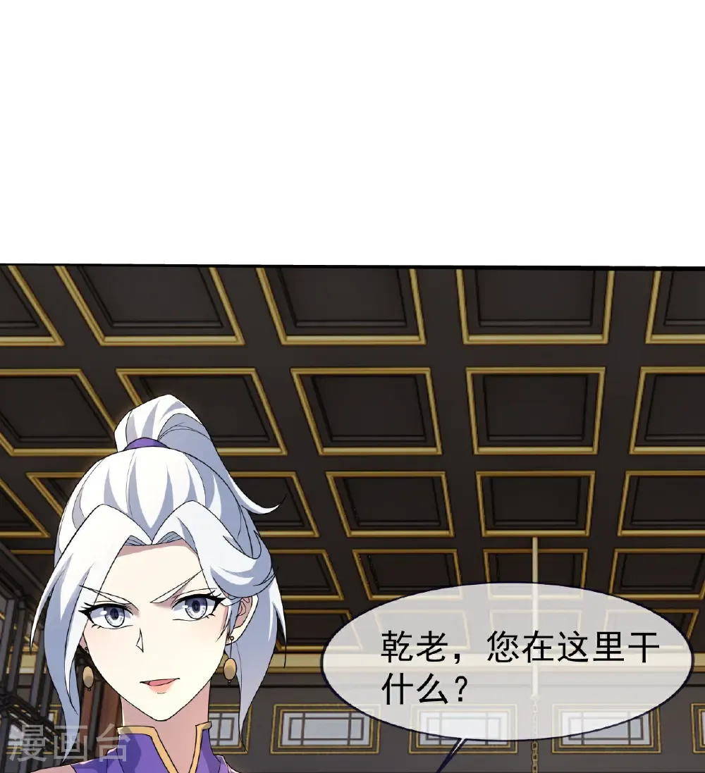第473话 送神源 第8页