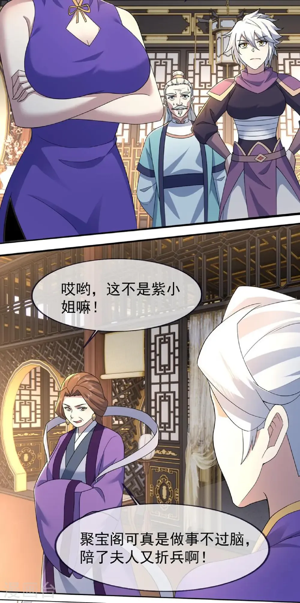 第473话 送神源 第9页