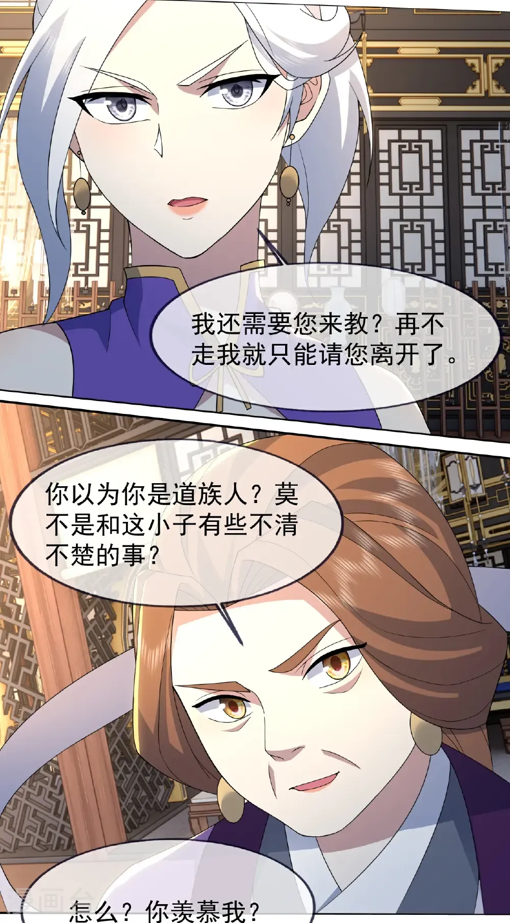 第473话 送神源 第10页