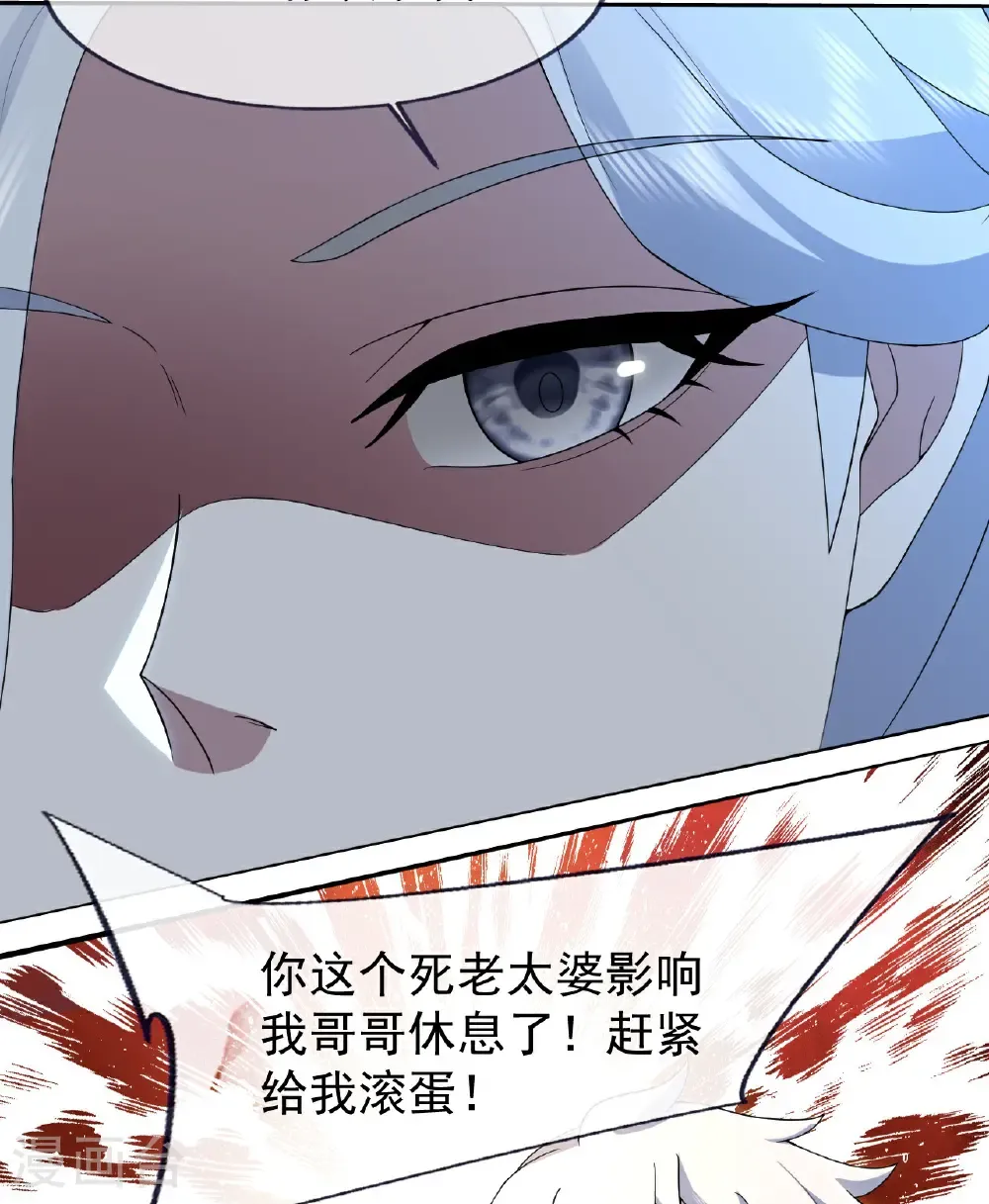 第473话 送神源 第11页