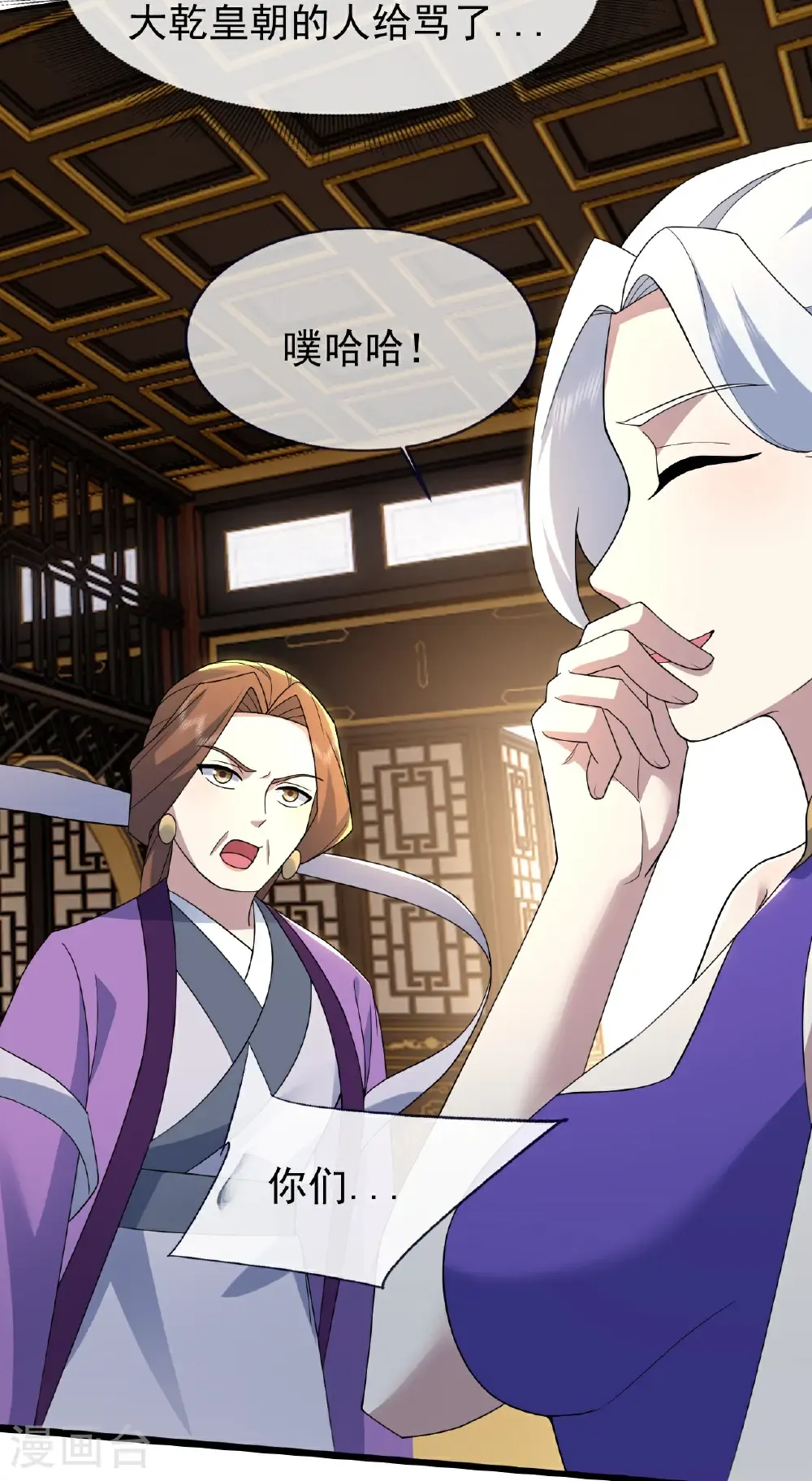 第473话 送神源 第13页