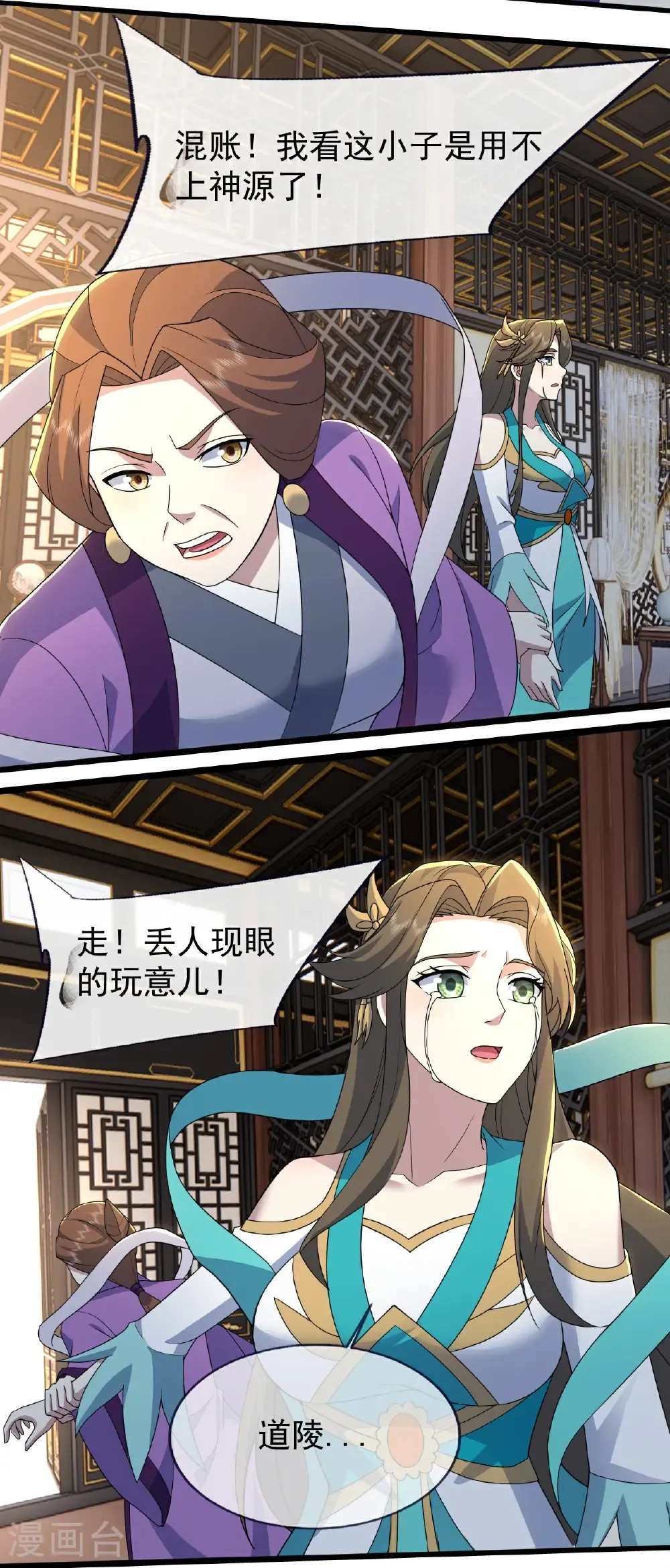 第473话 送神源 第14页