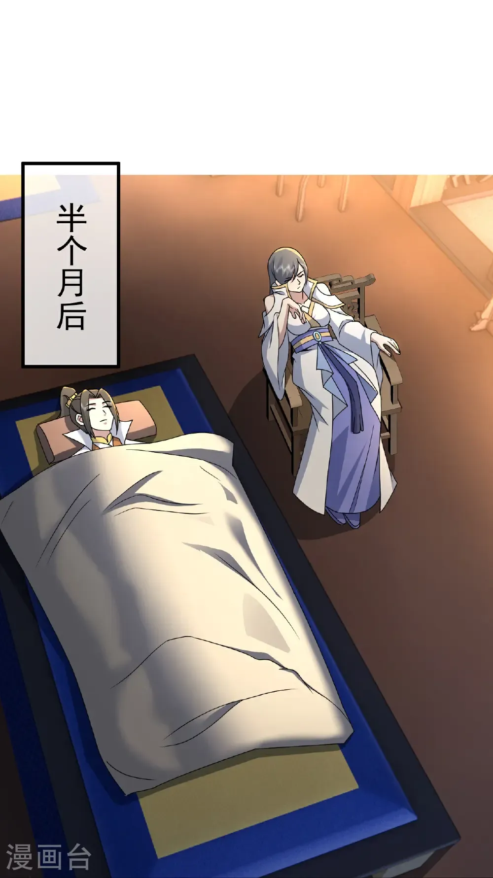 第473话 送神源 第16页
