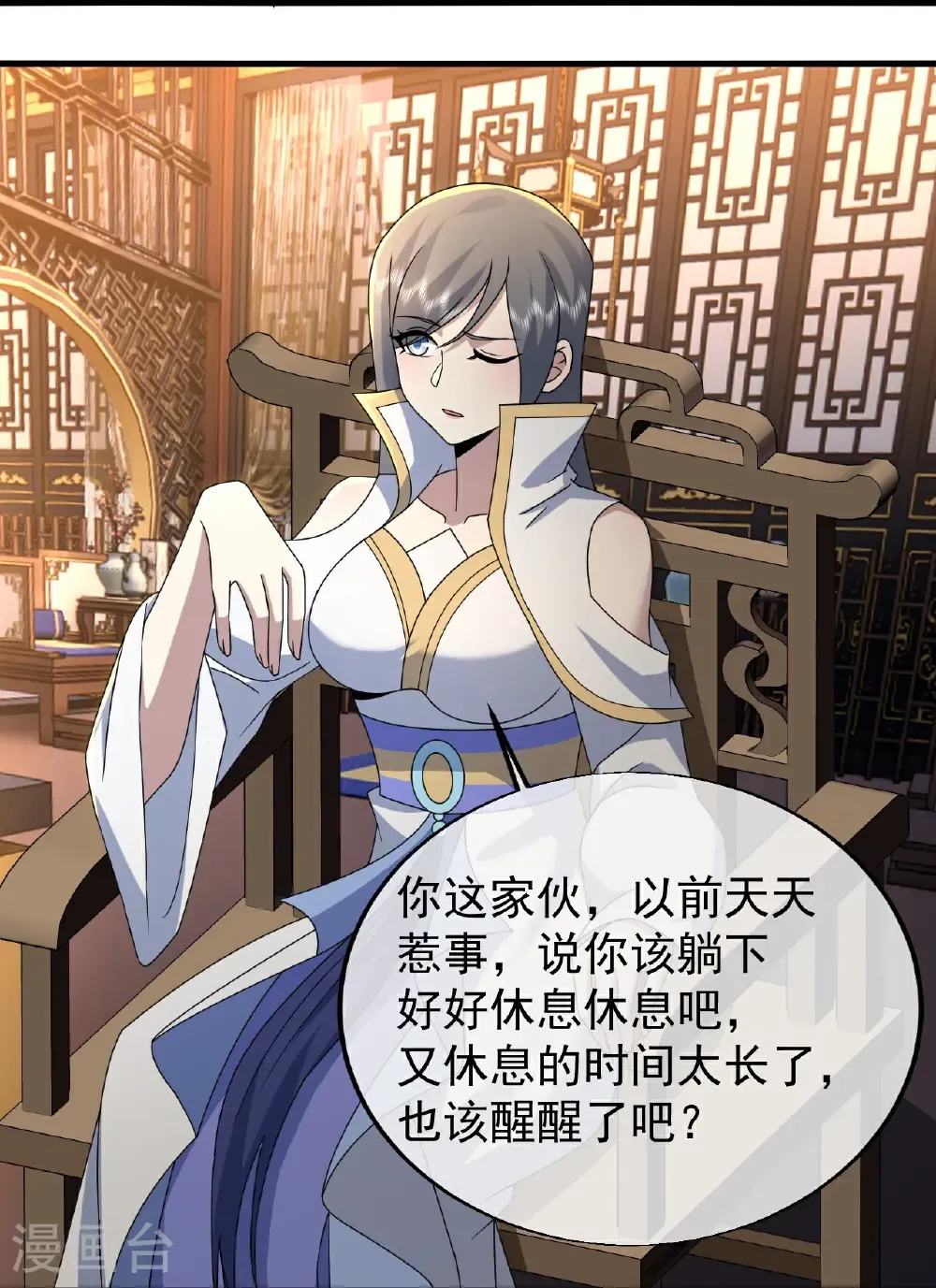 第473话 送神源 第17页