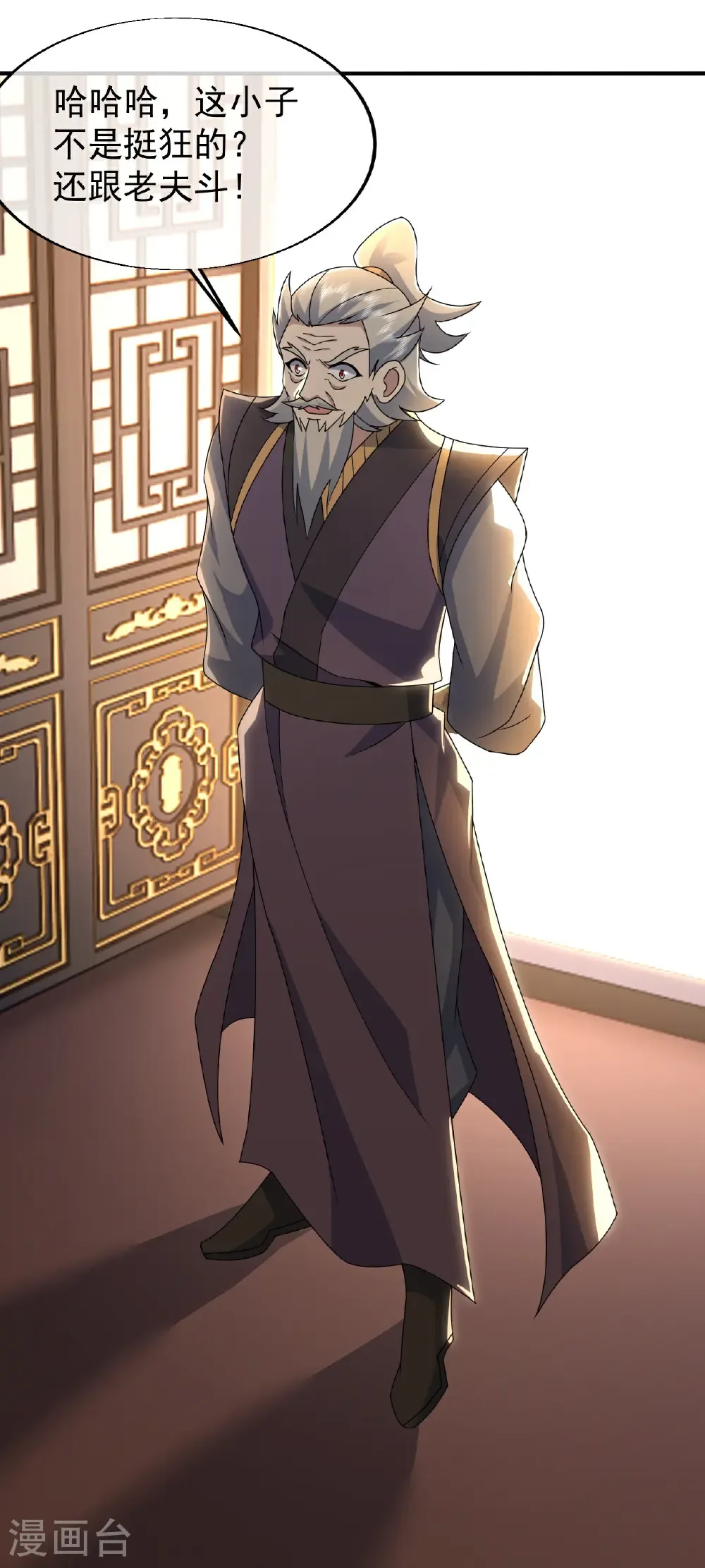 第473话 送神源 第20页