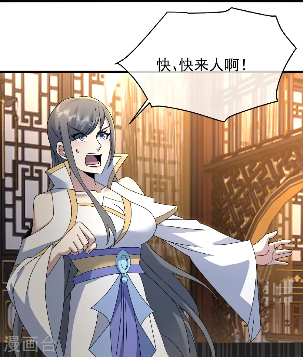第473话 送神源 第21页
