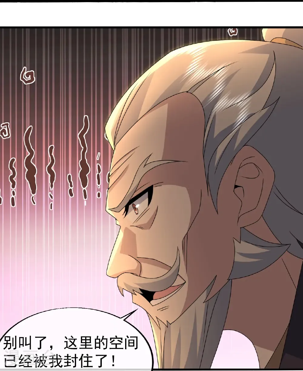 第473话 送神源 第22页