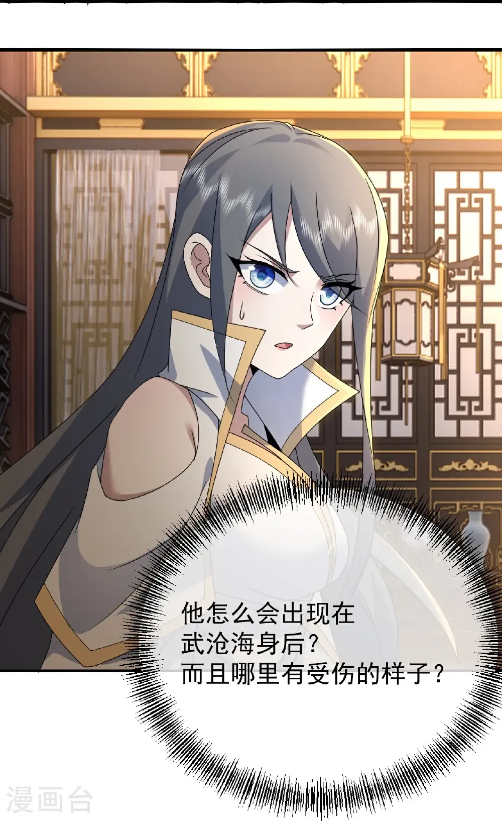 第473话 送神源 第27页