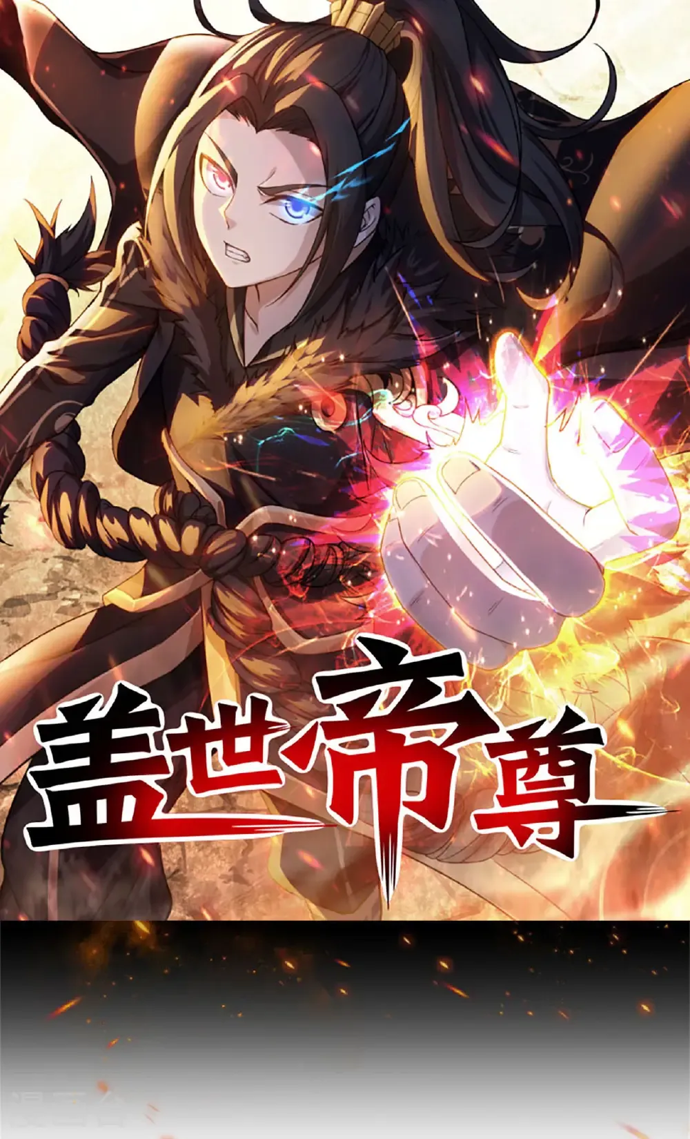 第474话 圈套 第1页