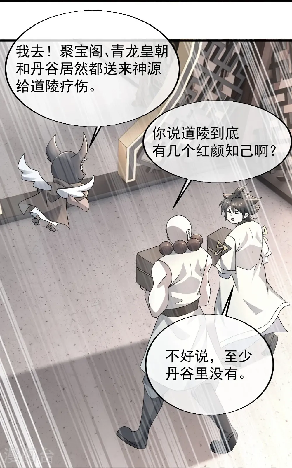 第474话 圈套 第6页