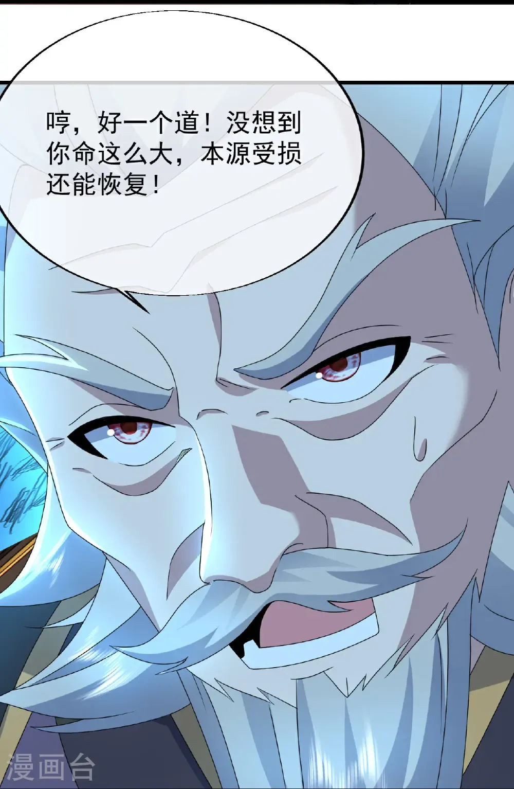 第474话 圈套 第10页