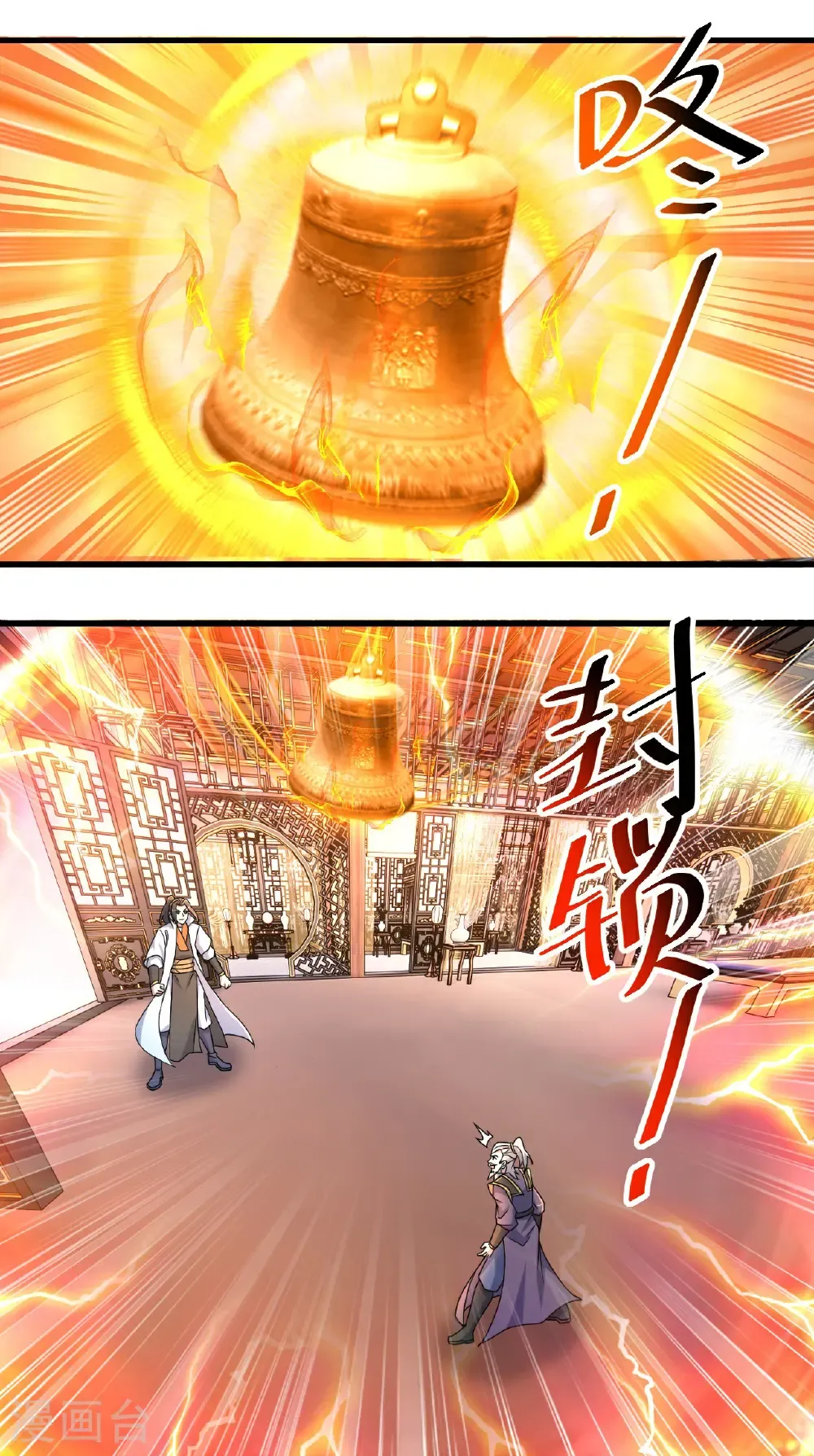 第474话 圈套 第13页