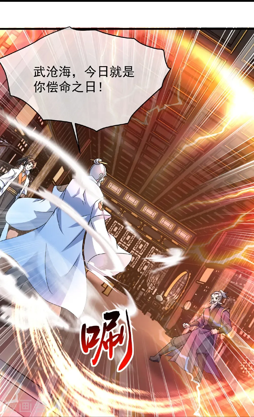 第474话 圈套 第14页