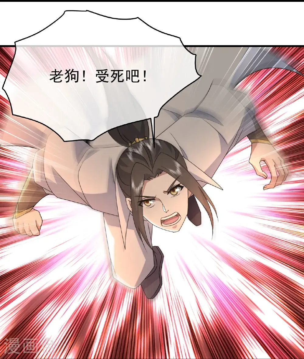 第474话 圈套 第17页
