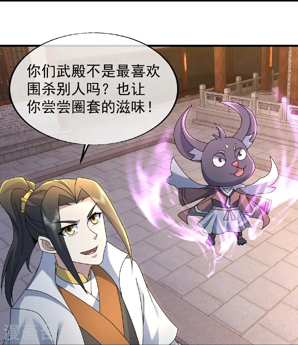 第474话 圈套 第23页