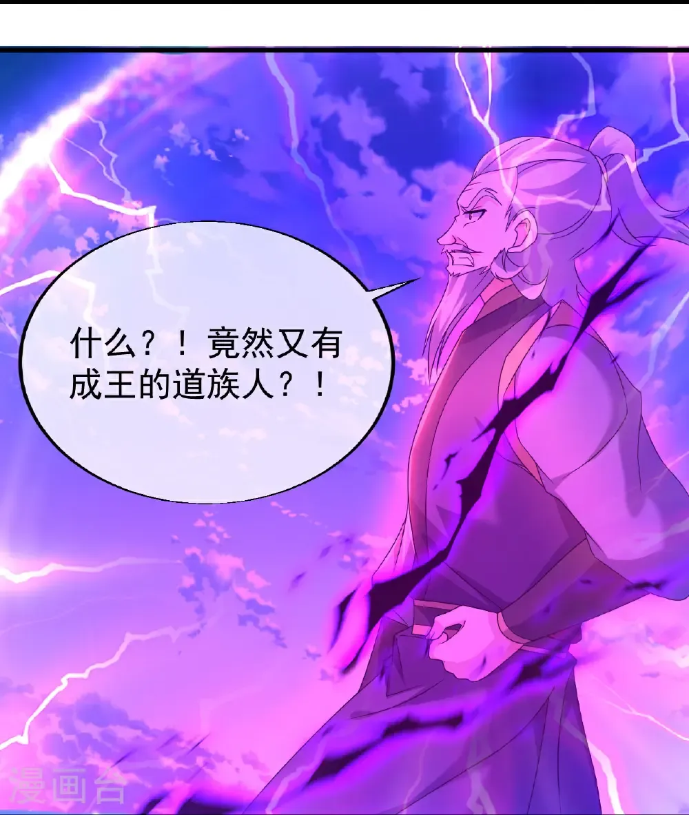 第474话 圈套 第30页